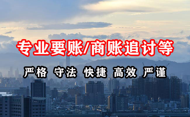 岗巴收账公司